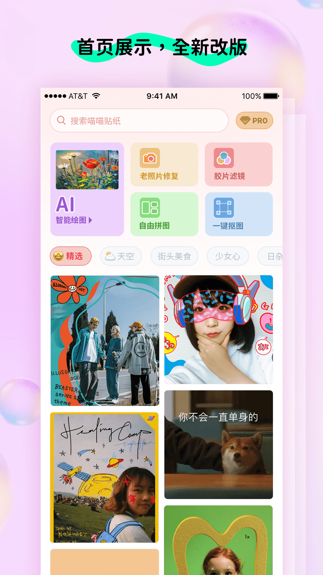 Play screenshots with graphics control