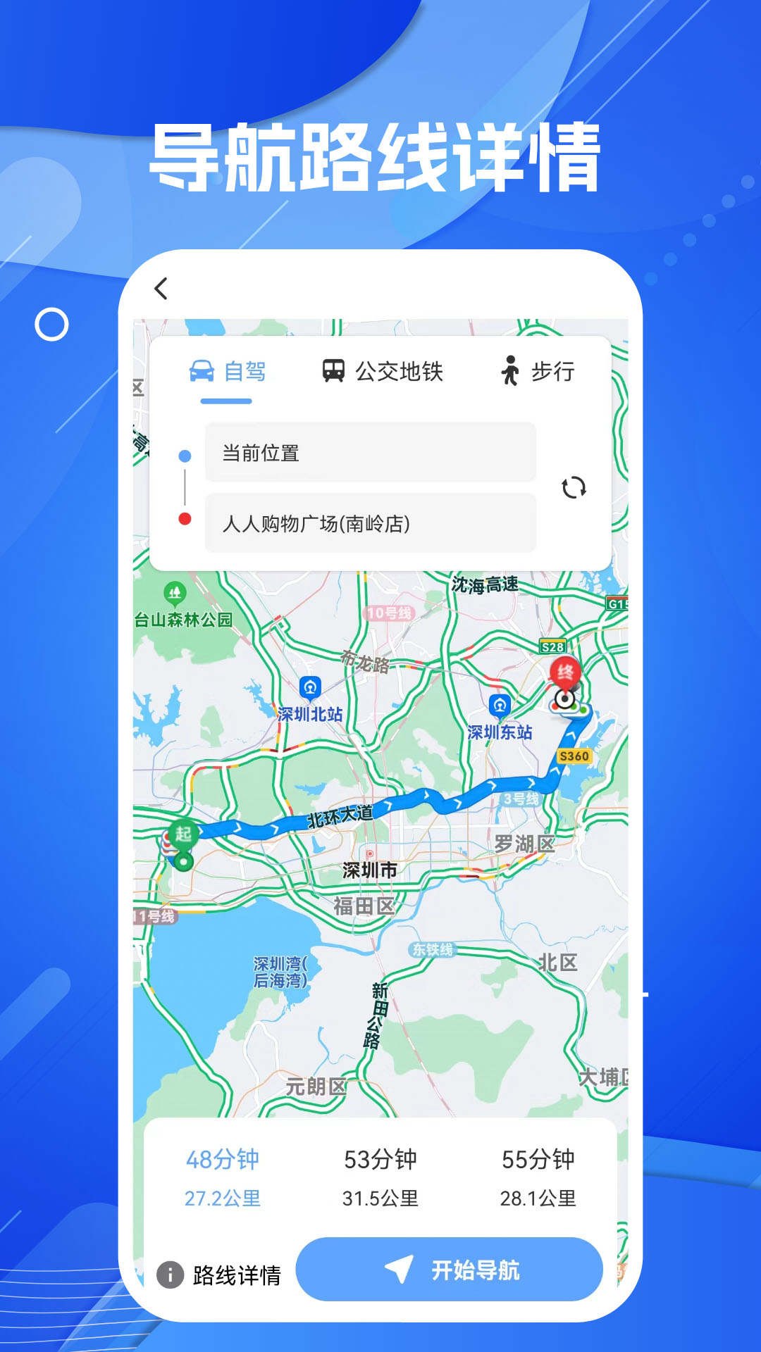 Screenshots of Tianyan AR real-life navigation