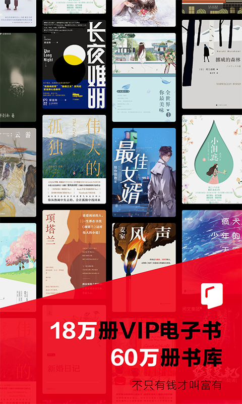 Jingdong Reading 2023 Free Download