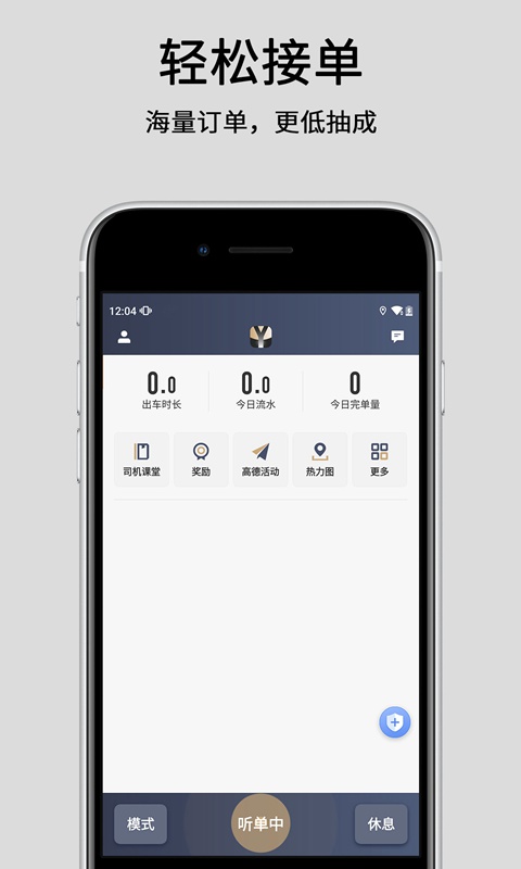 Screenshot of Yuedao Travel driver app