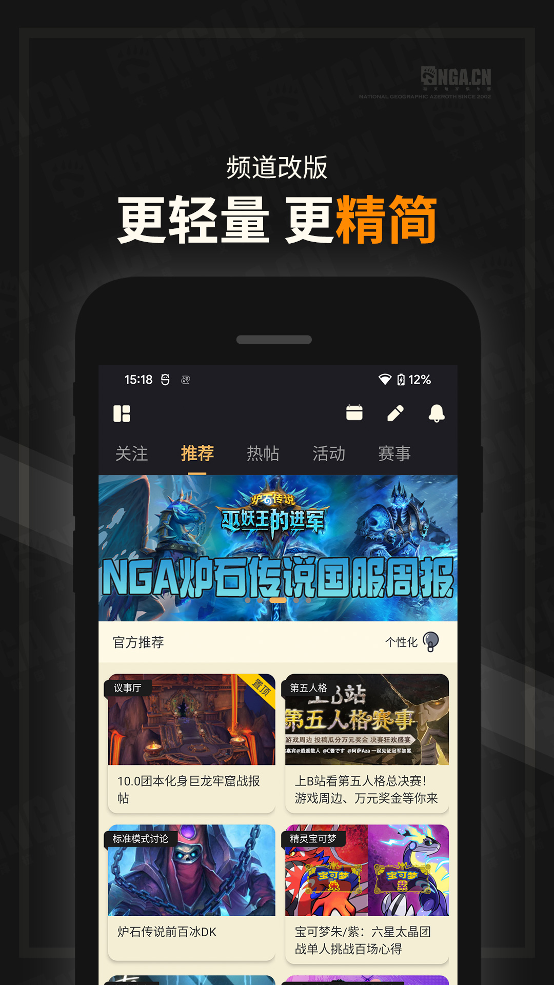 NGA official Android version download