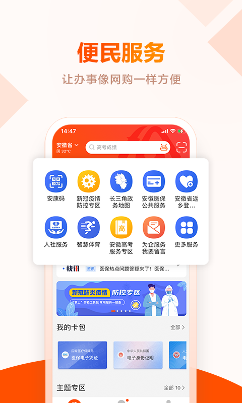 Screenshot of Wanshitong