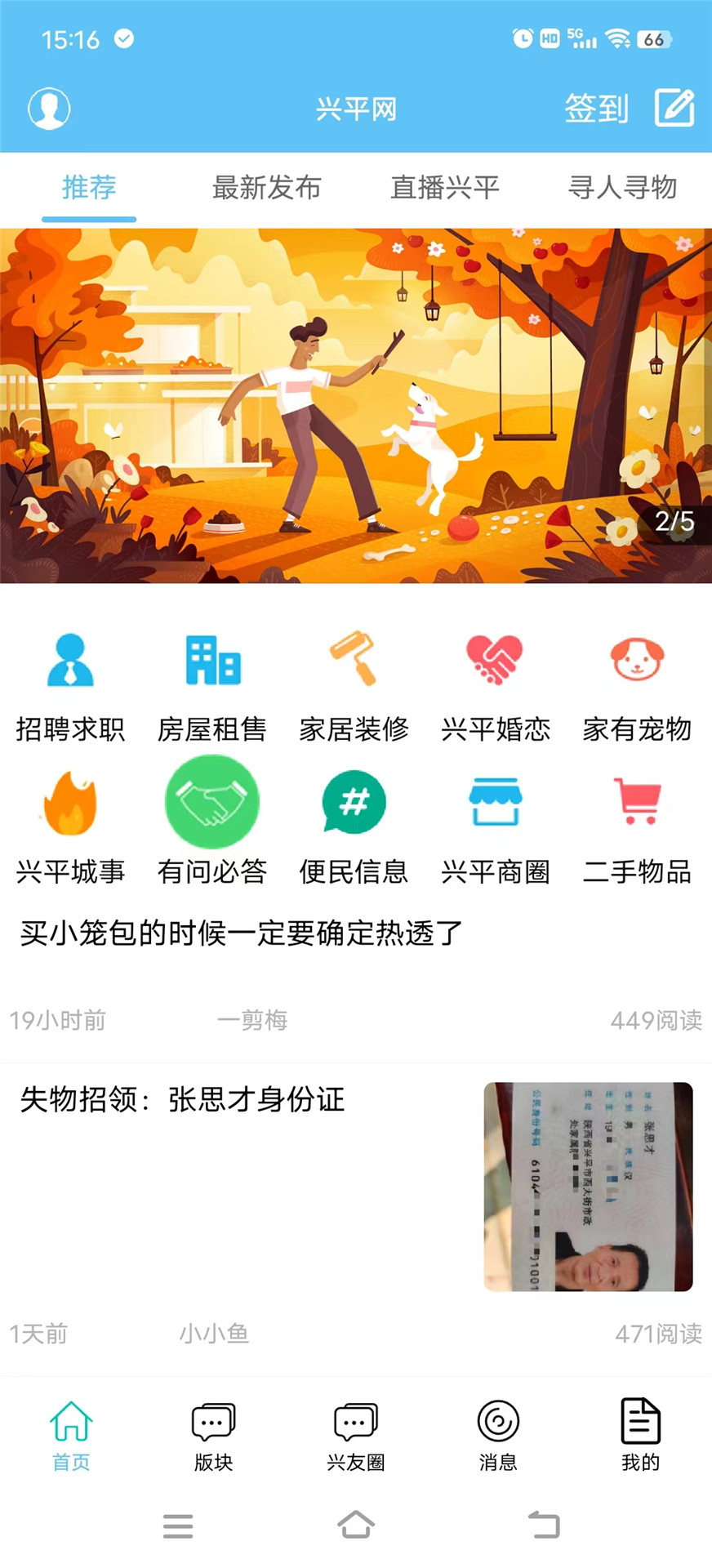 Screenshot of Xingping.com