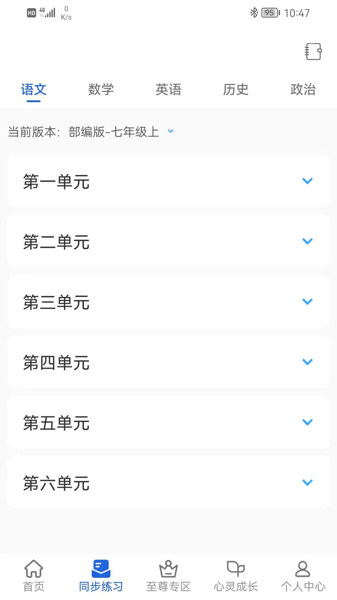 Screenshot of the High School Entrance Exam Study Network