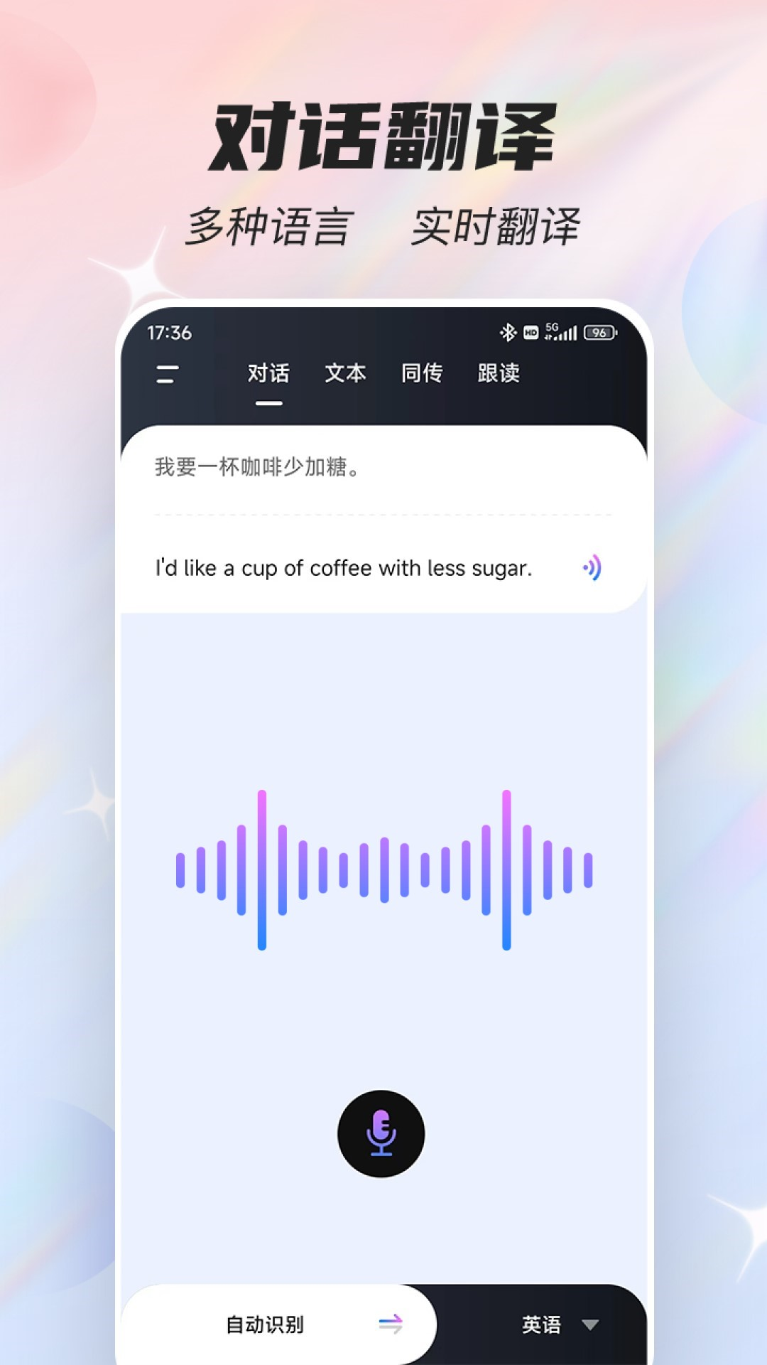 Voice translator screenshot