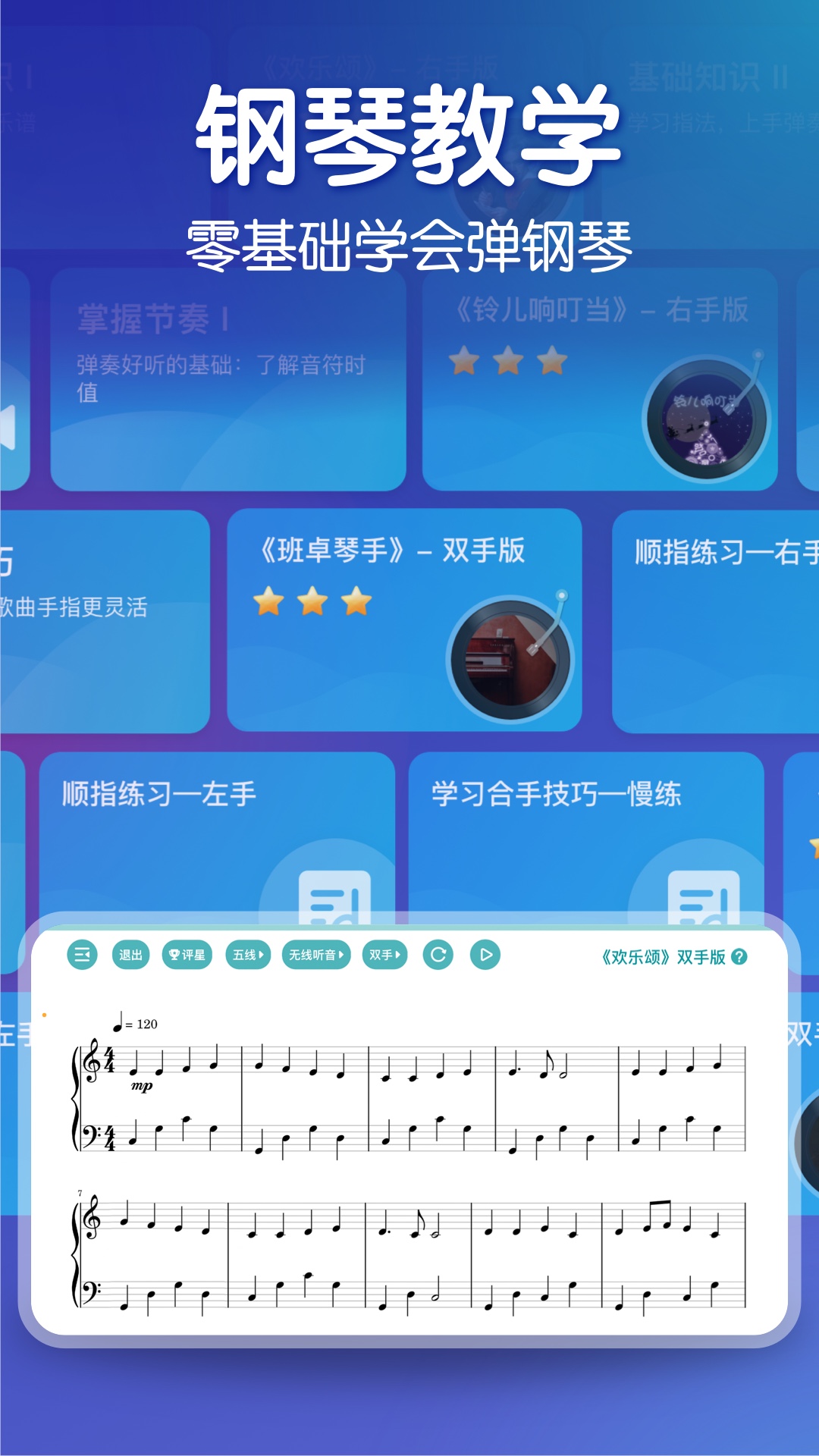 Laiyin Piano-Piano Keyboard Unlimited Song Screenshots