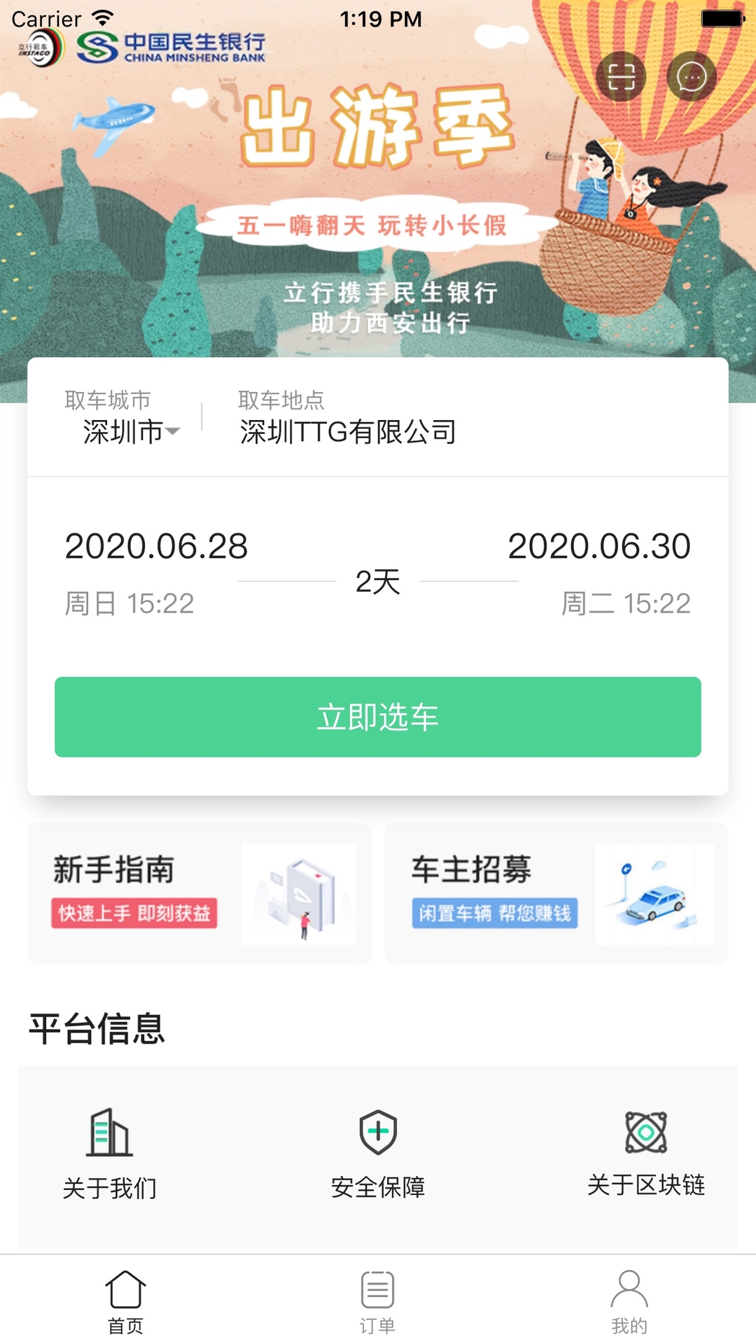 Screenshot of Lixing Car Rental