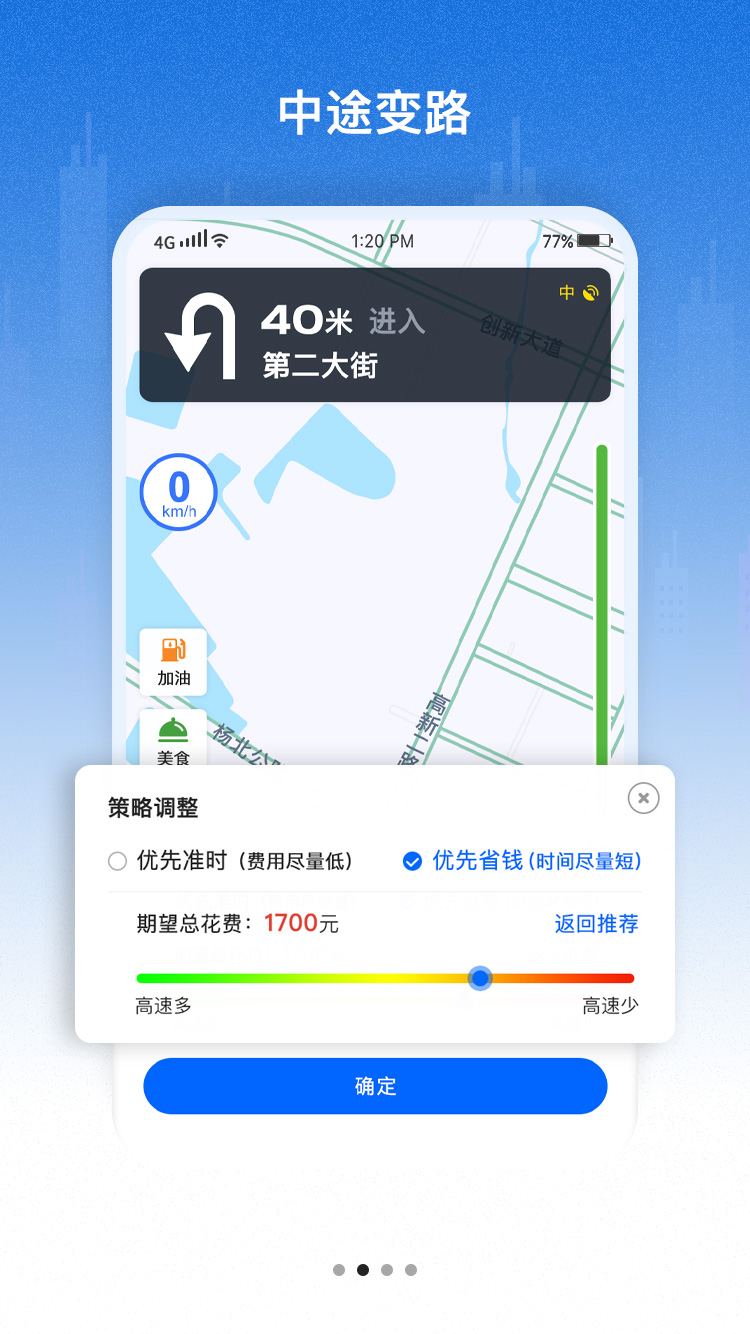 Haoda truck navigation screenshot