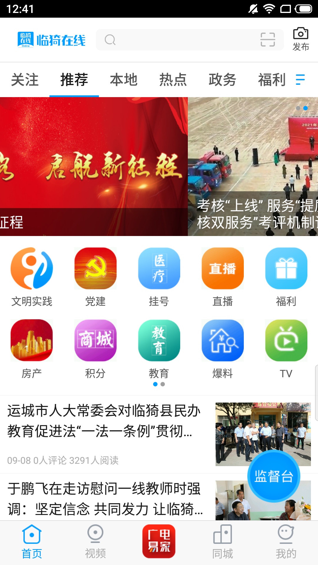 Linyi online screenshots