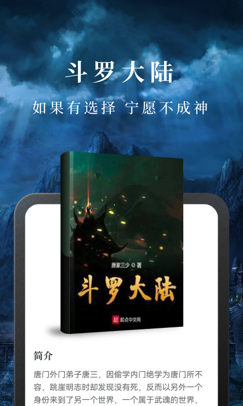 Free screenshots of Taobao novels