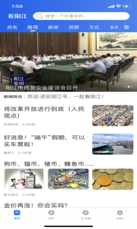 See screenshots of Yangjiang