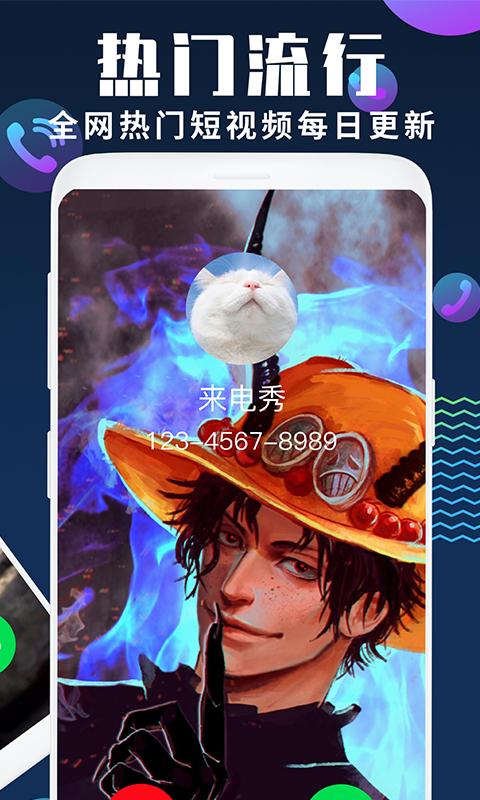 Screenshot of caller show