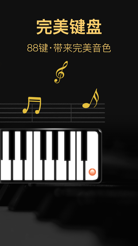 Piano simulator screenshot