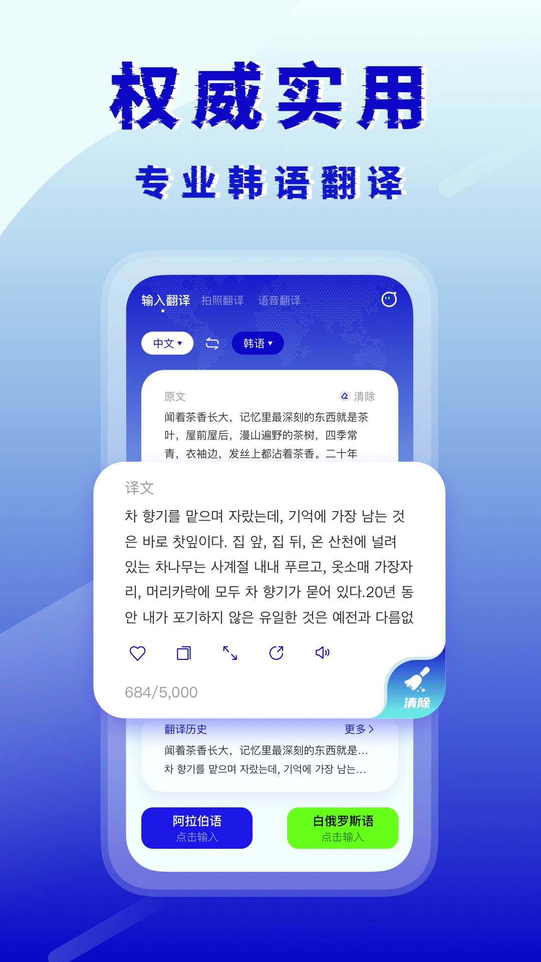 Screenshot of Korean translation