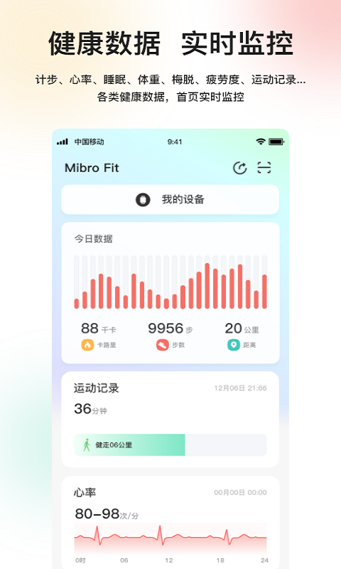 Mibro Fit screenshot