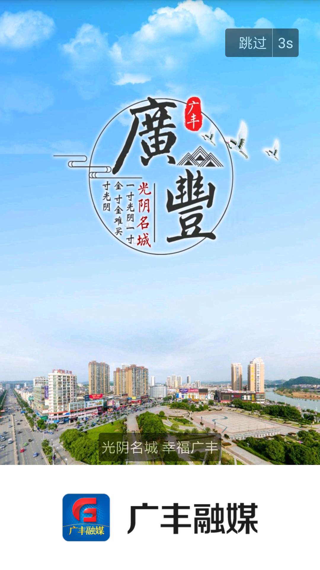 Screenshot of Guangfeng Fusion Media