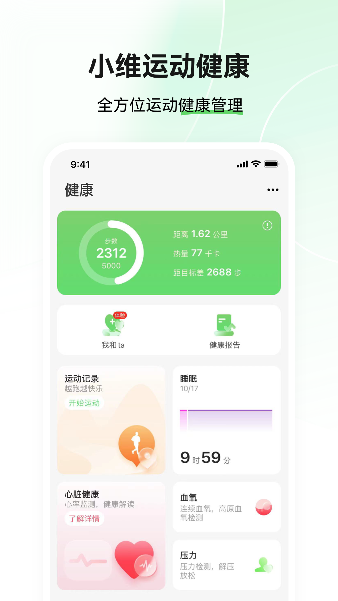 Screenshot of Xiaowei Sports and Health