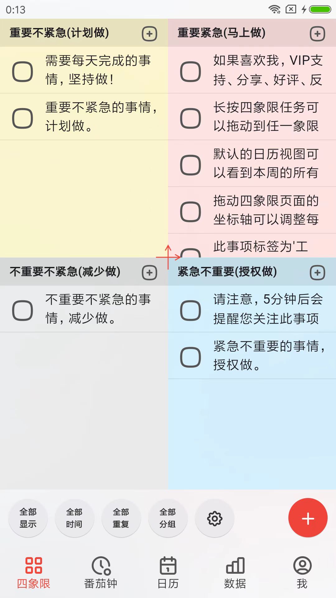 Screenshot of day and night list