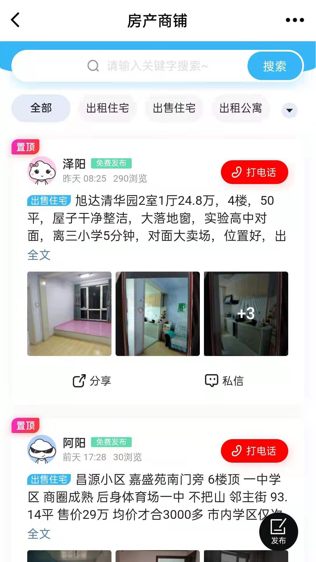 Dunhua Wanjia screenshot