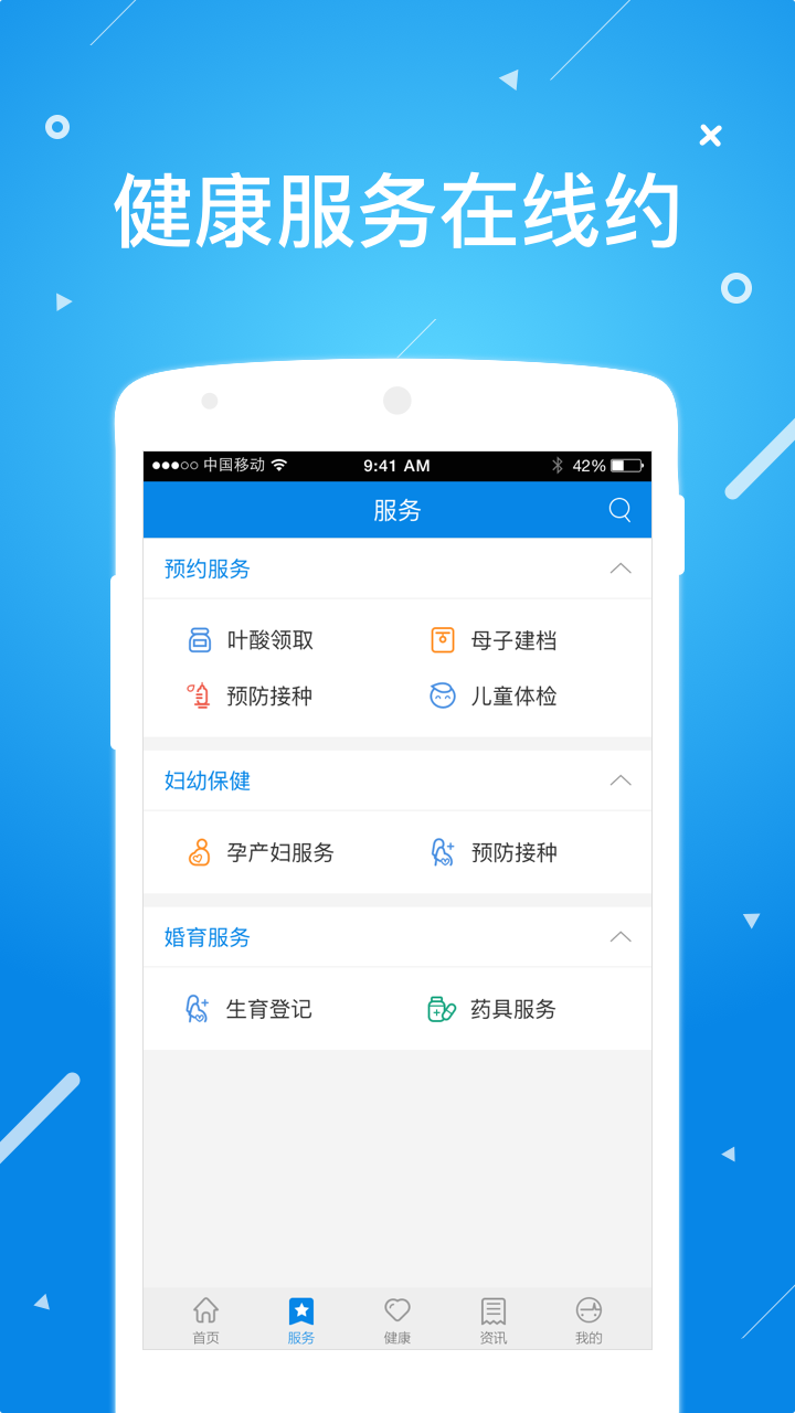 Screenshot of Beijing Changping Health Cloud