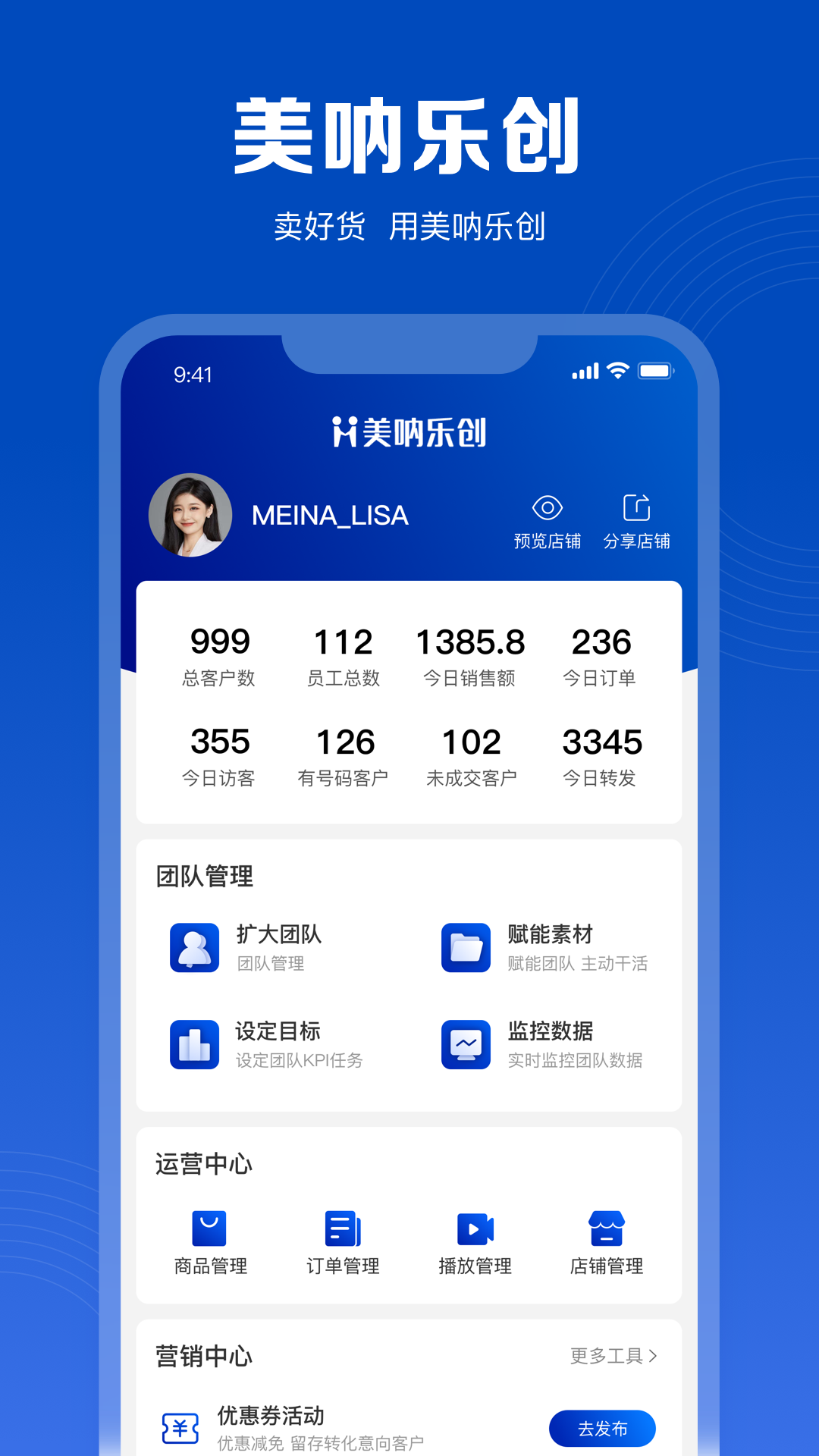 Screenshot of Meina Lechuang