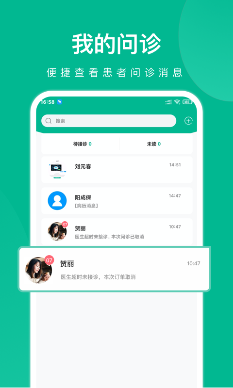 Screenshot of Kuaiyi Health