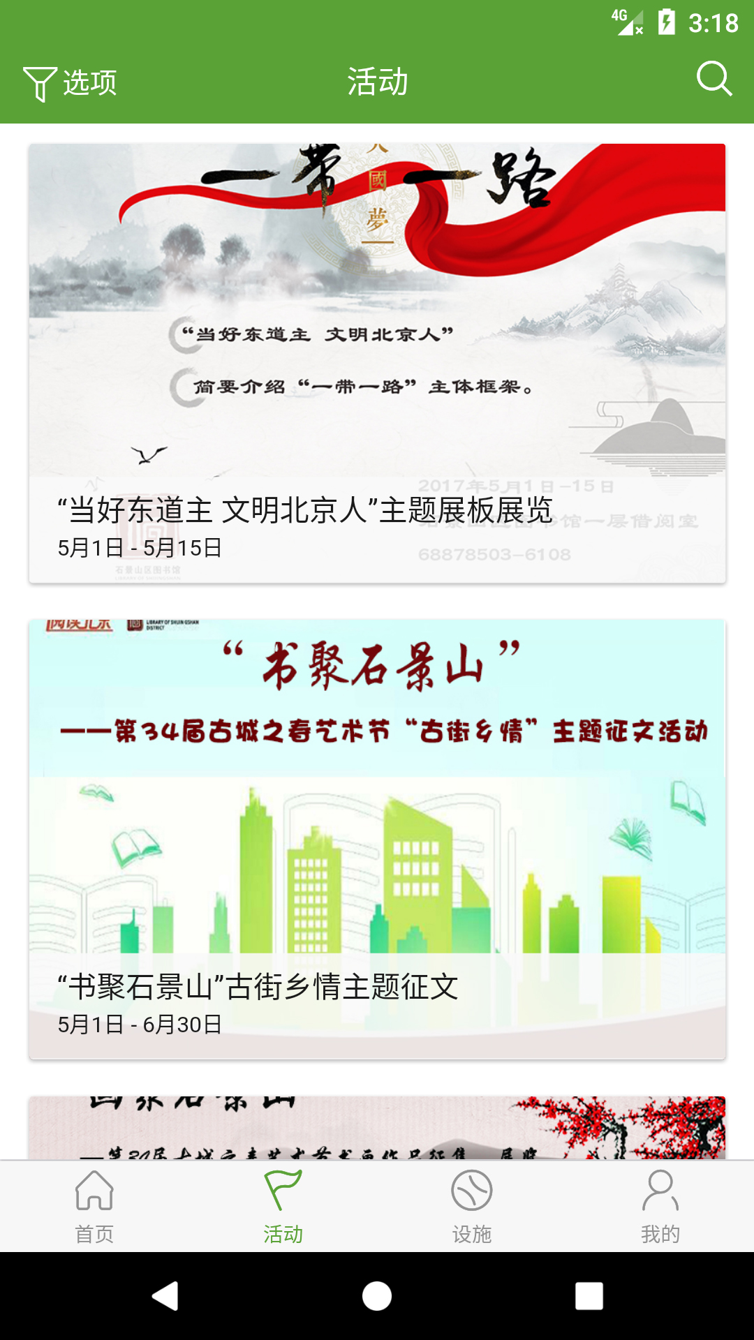 Screenshot of Shi Jingshan Wen E