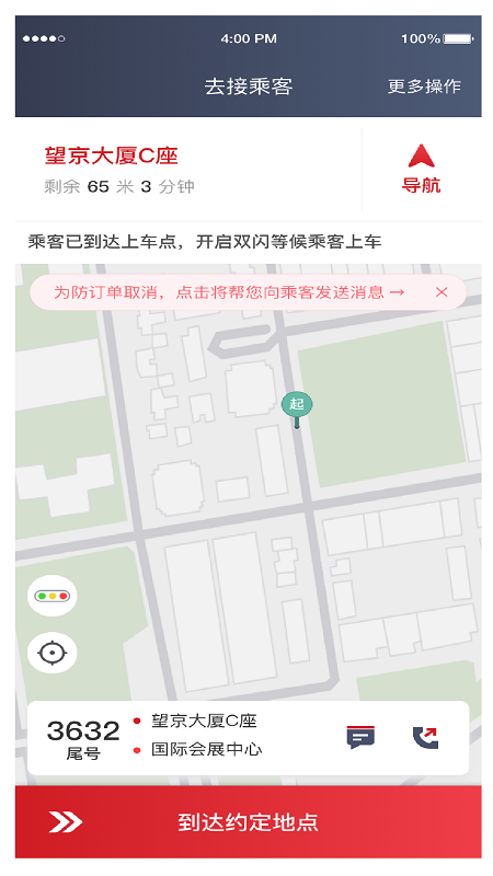 Screenshot of taxi driver app in a hurry