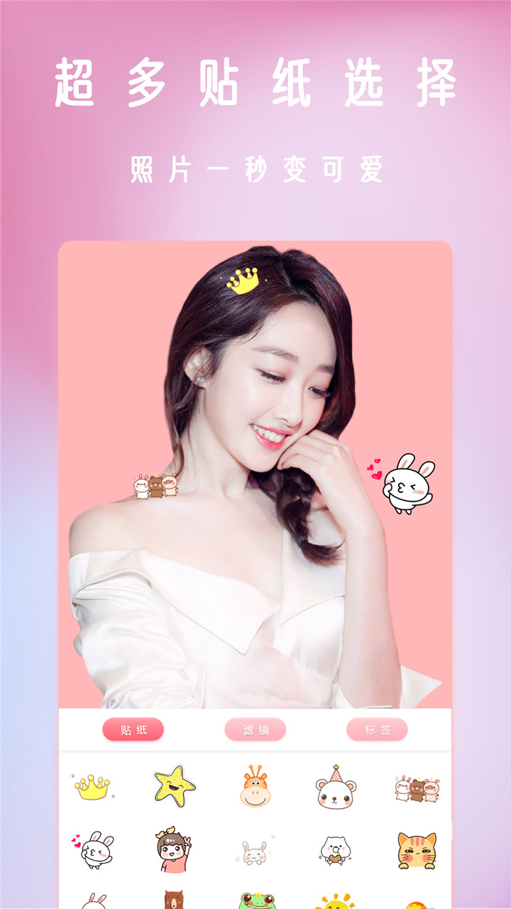 Sweet camera screenshot