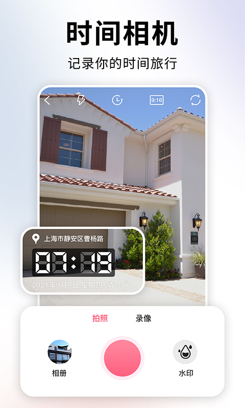 Time camera screenshot