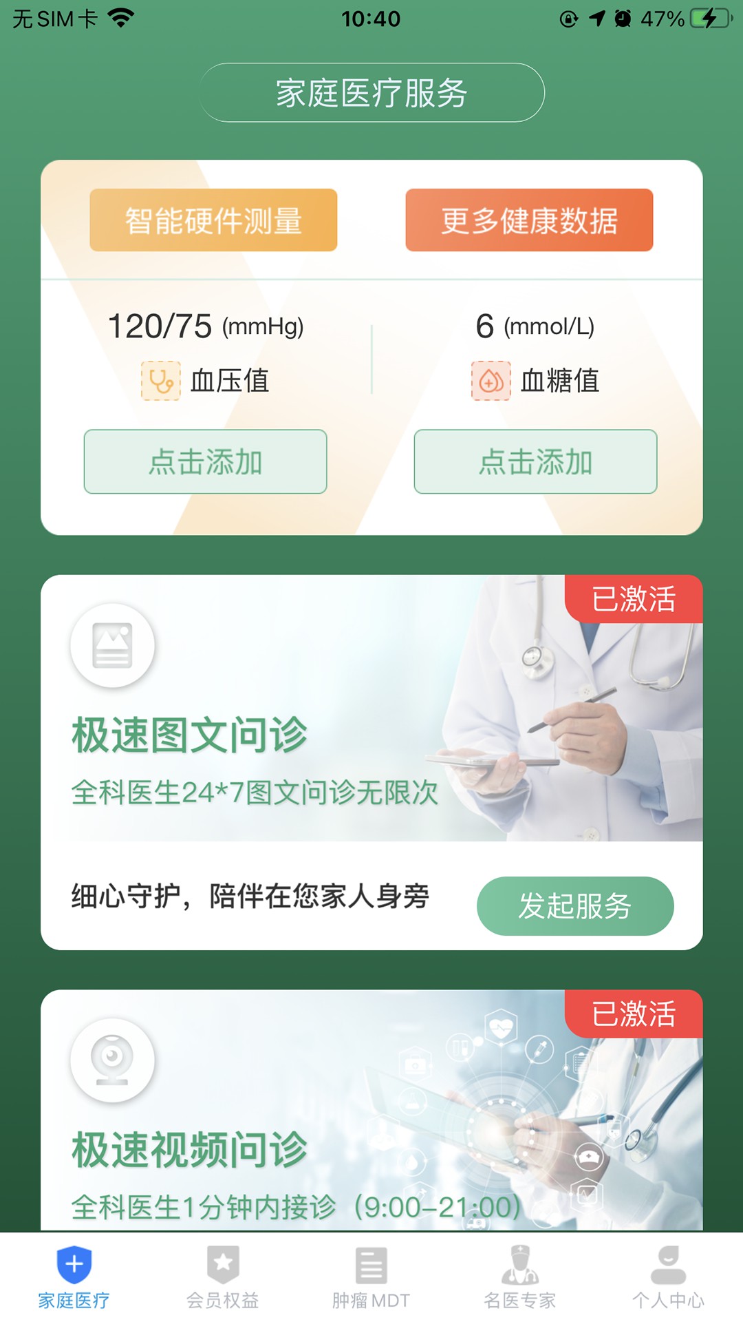 Screenshot of Medical Cloud Alliance