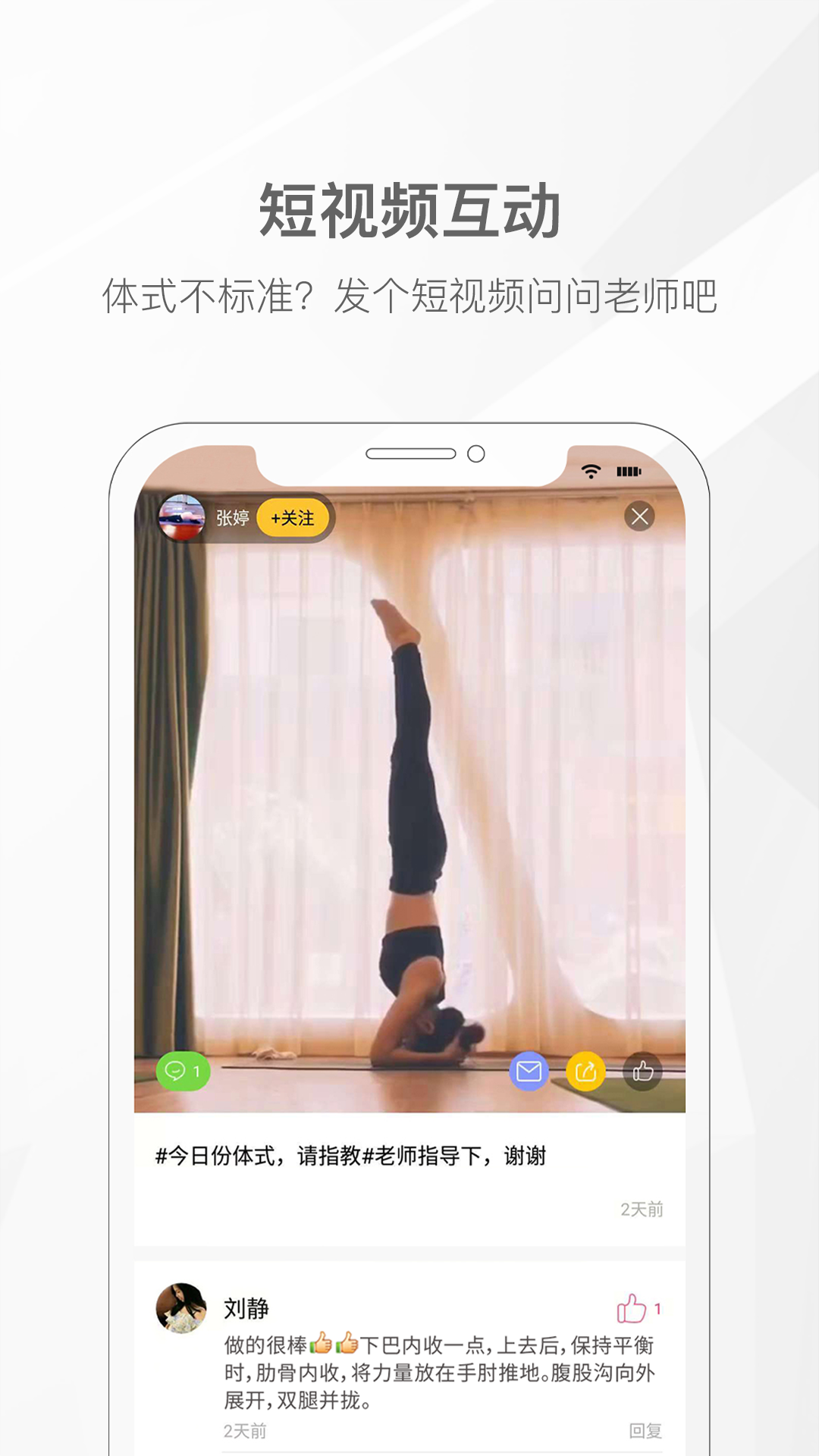 Screenshot of my home yoga