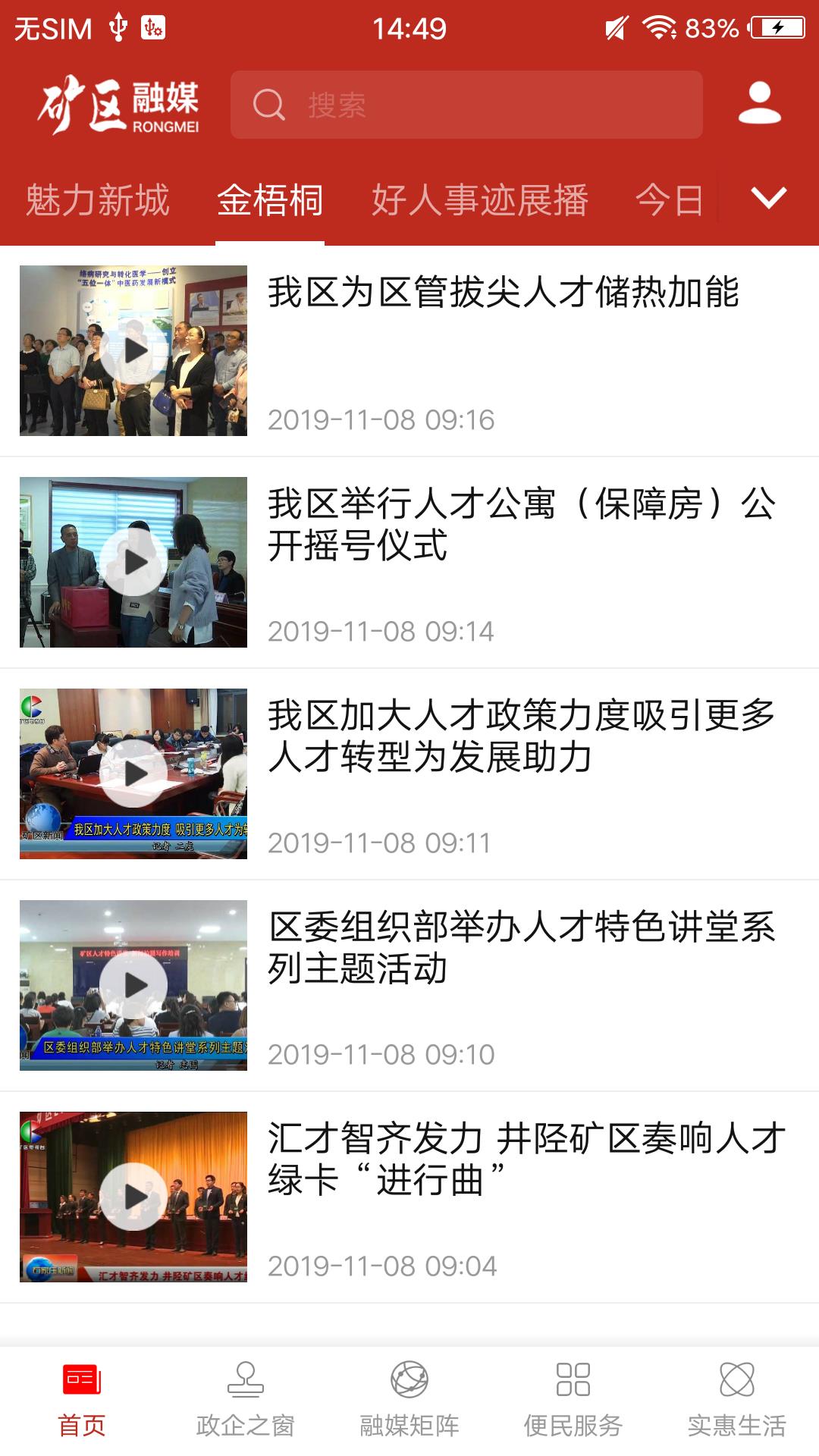 Screenshot of mining area media integration