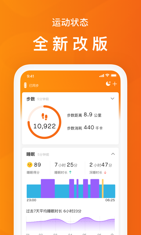 Xiaomi Sport 2023 Free download