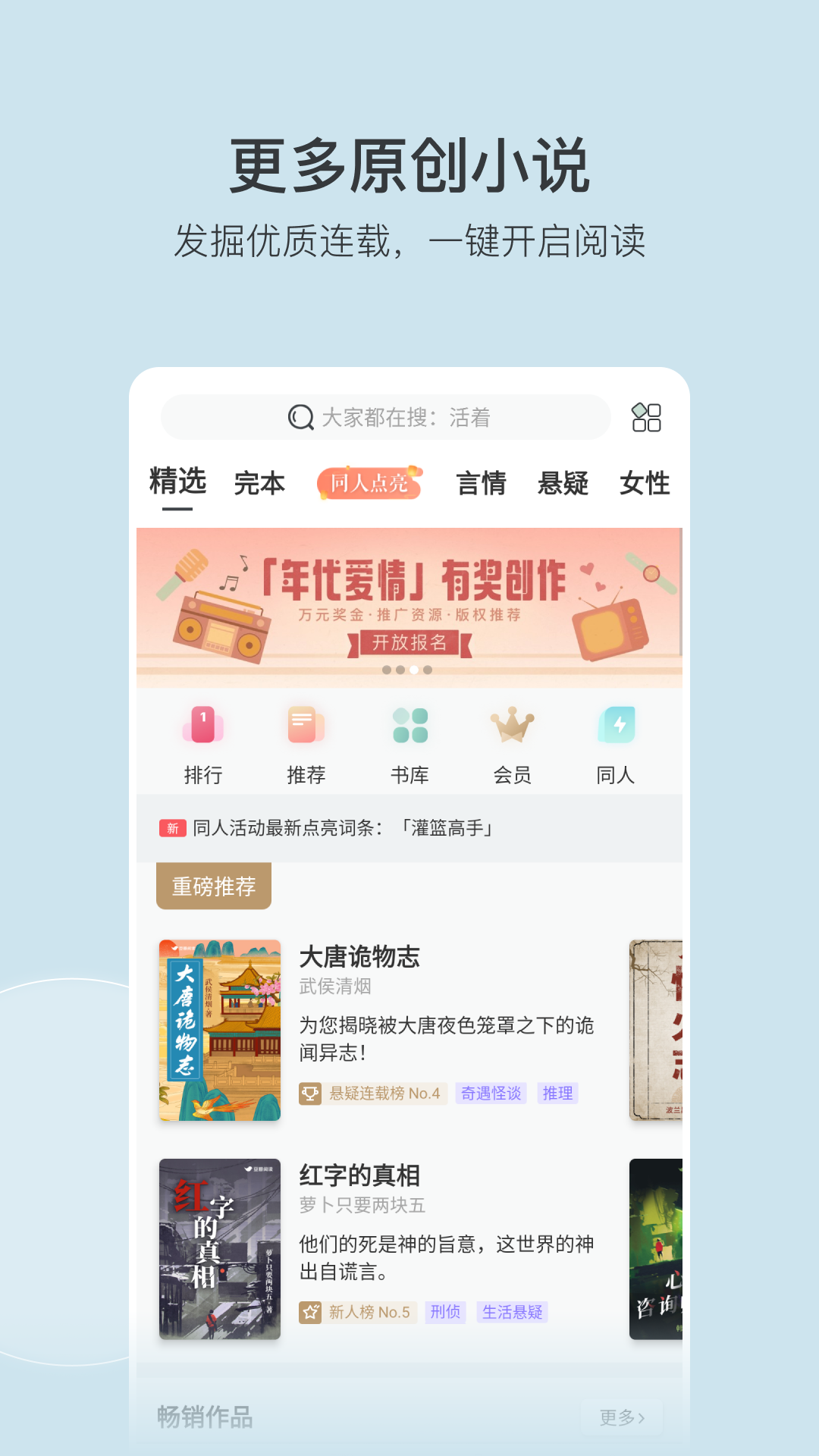 Douban reading screenshot