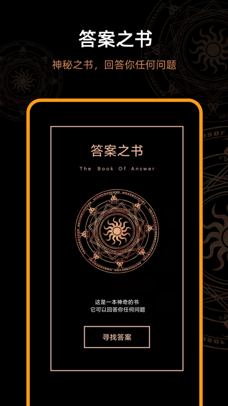 Screenshot of the book of answers