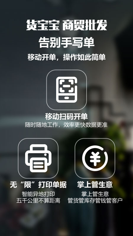 Screenshot of Huobaobao