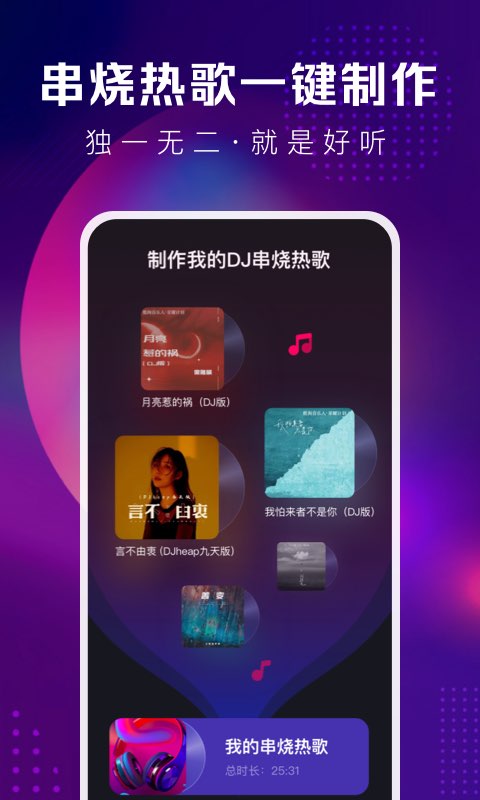 Kugou DJ screenshot