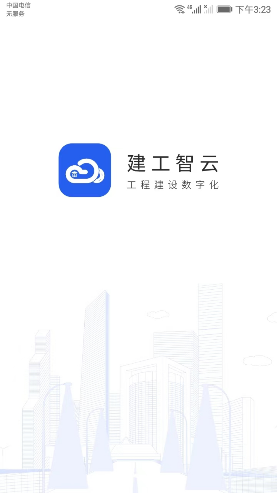 Screenshot of Construction Engineering Zhiyun