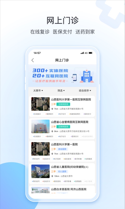 Screenshot of Healthy Shanxi