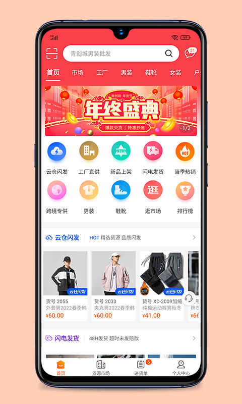 Screenshot of Qingchuang.com