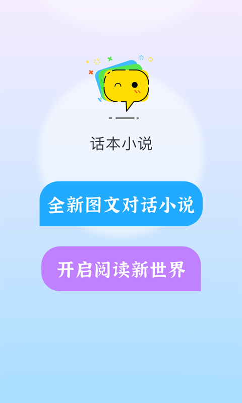 Huaben novel app Huaben novel app