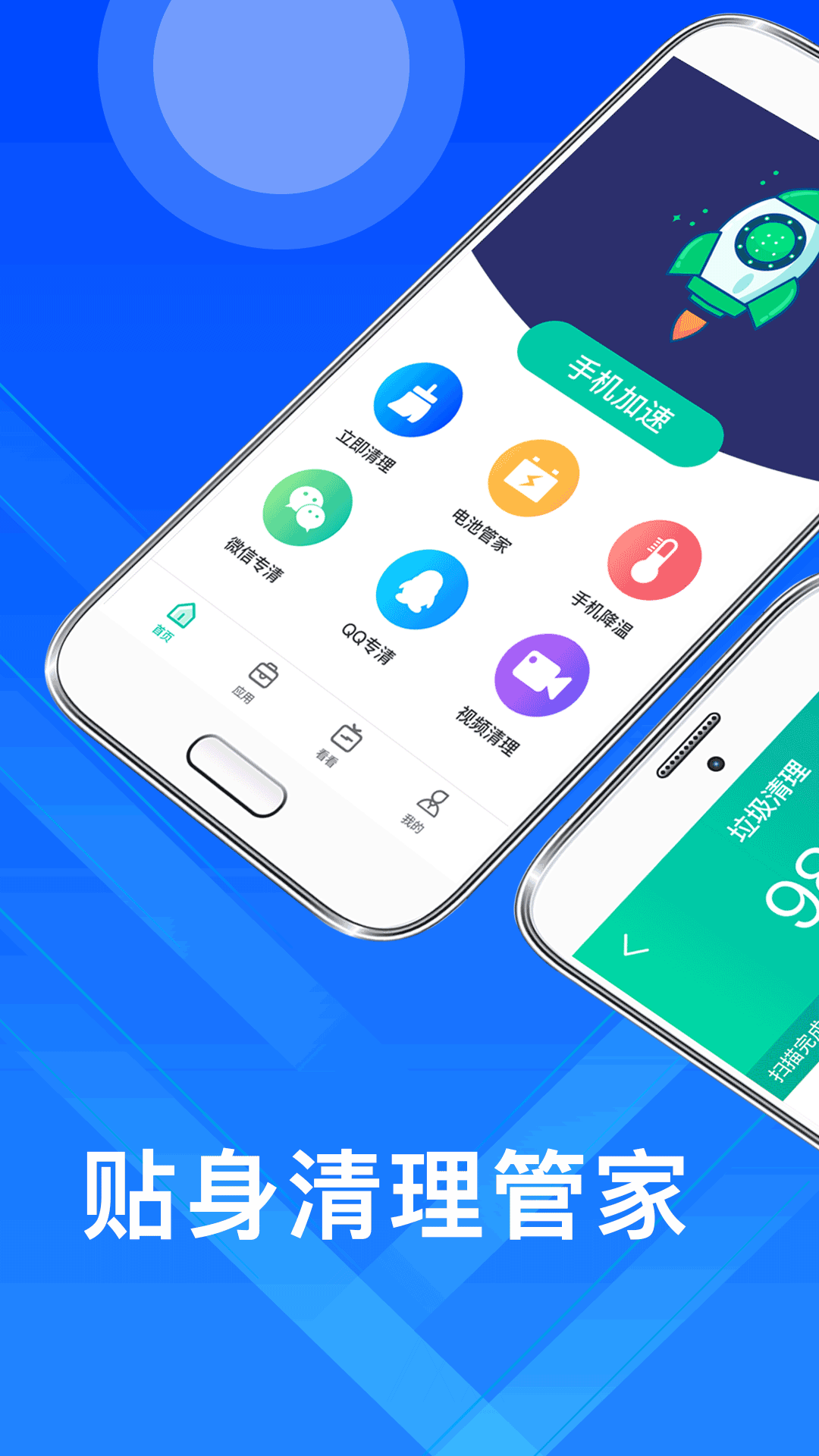 Mobile phone junk cleaning Screenshot of mobile phone junk cleaning