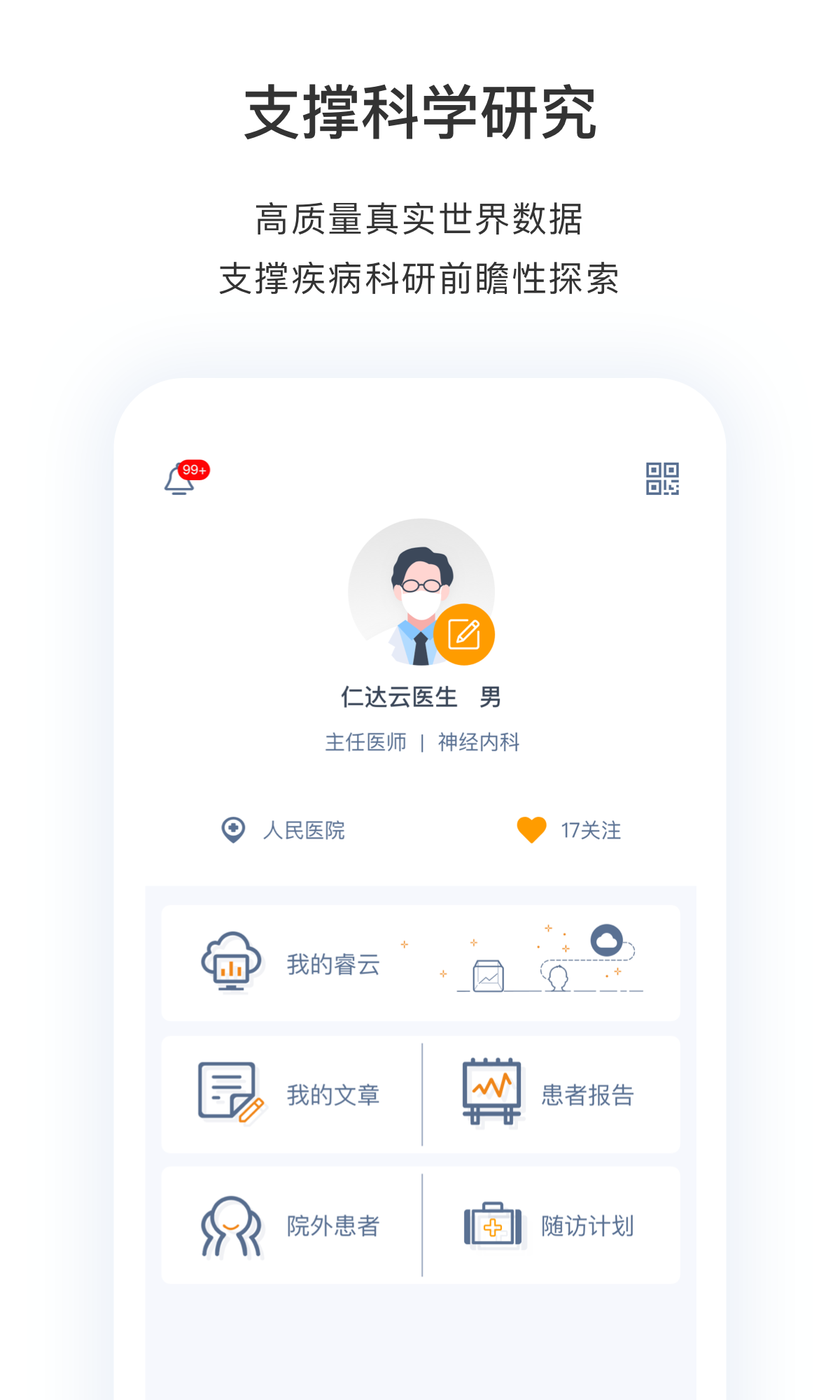 Screenshot of medical power doctor version