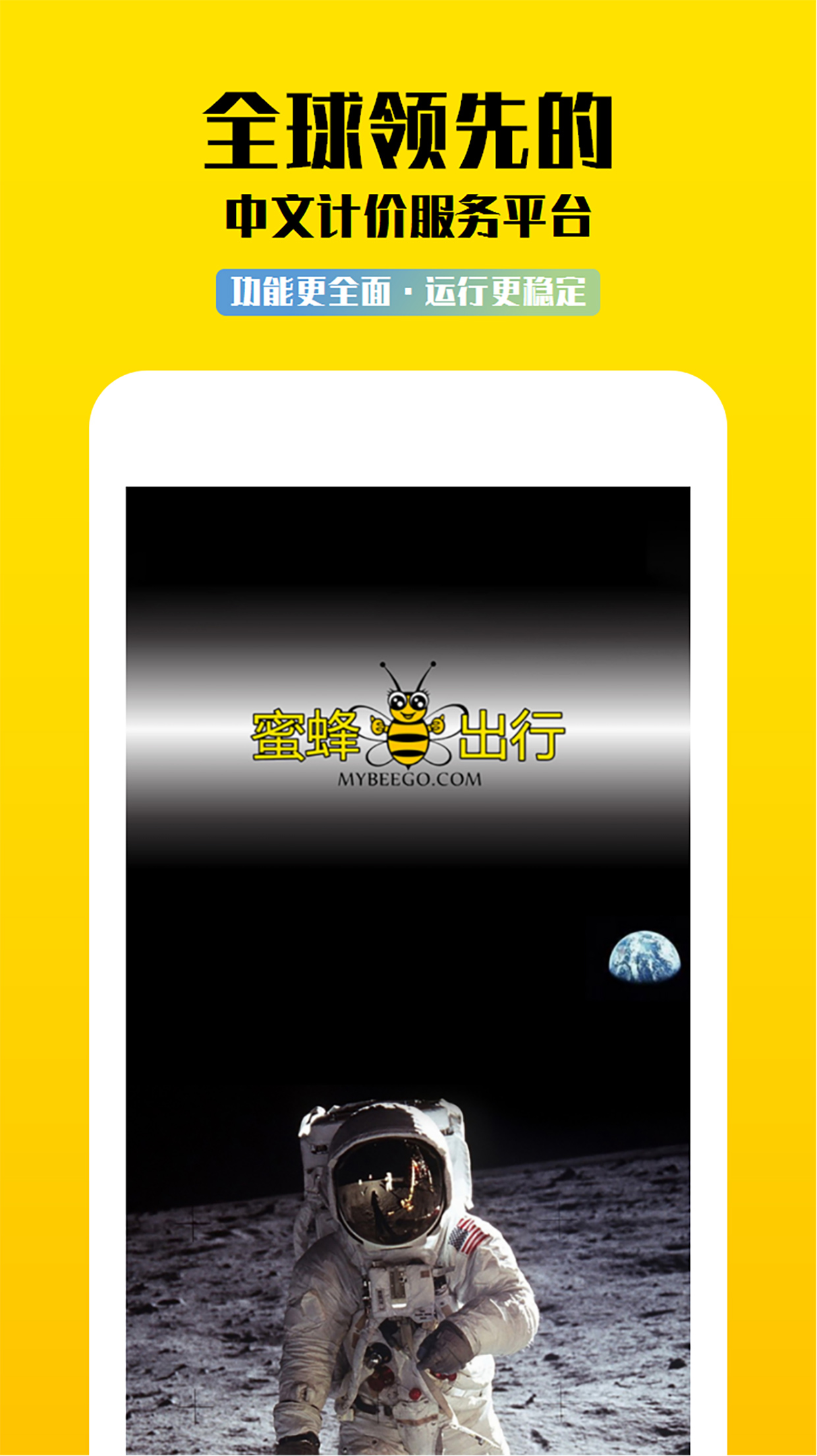 Screenshot of bee travel