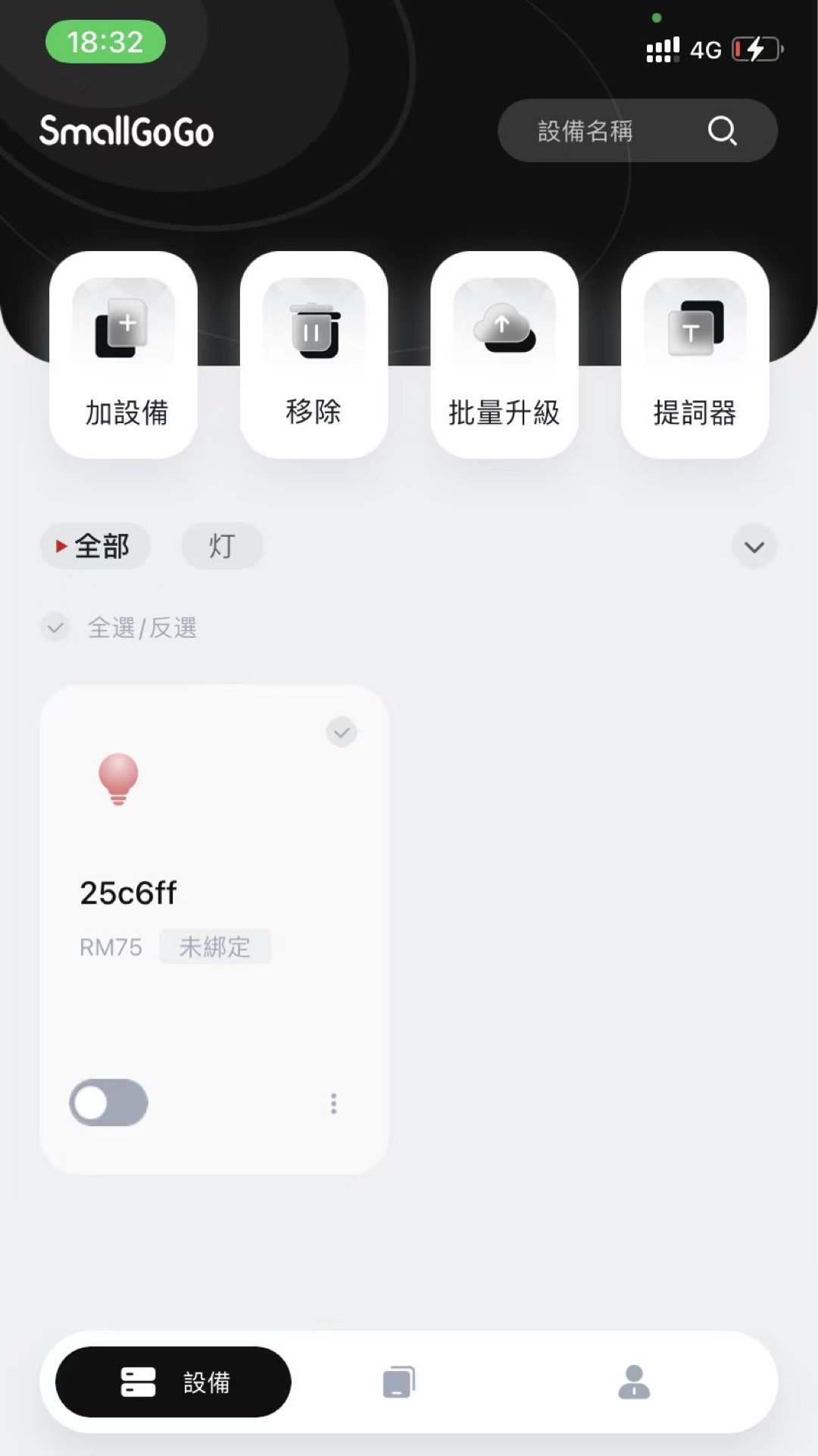 Screenshot of SmallGoGo