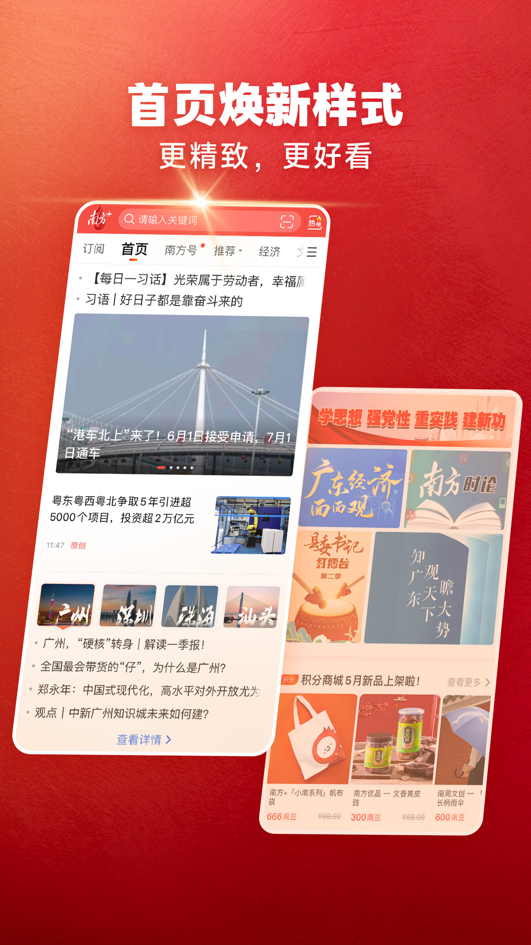 South Plus screenshot