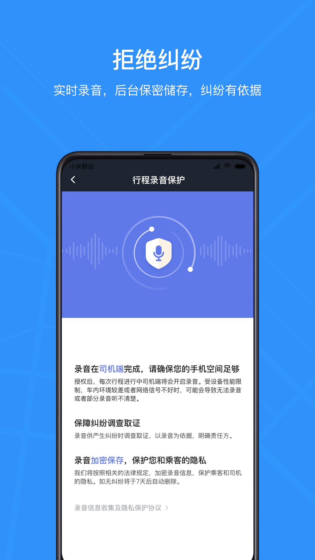 Screenshot of Tengfei Travel driver