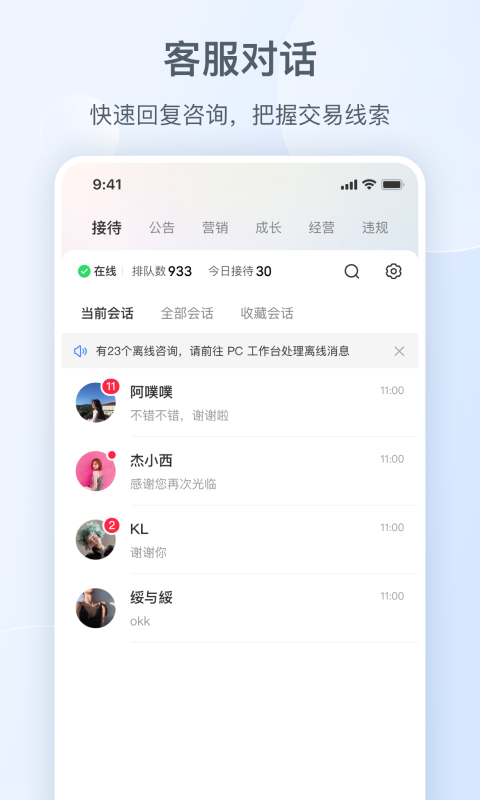 Screenshot of Xiaohongshu Merchant Edition