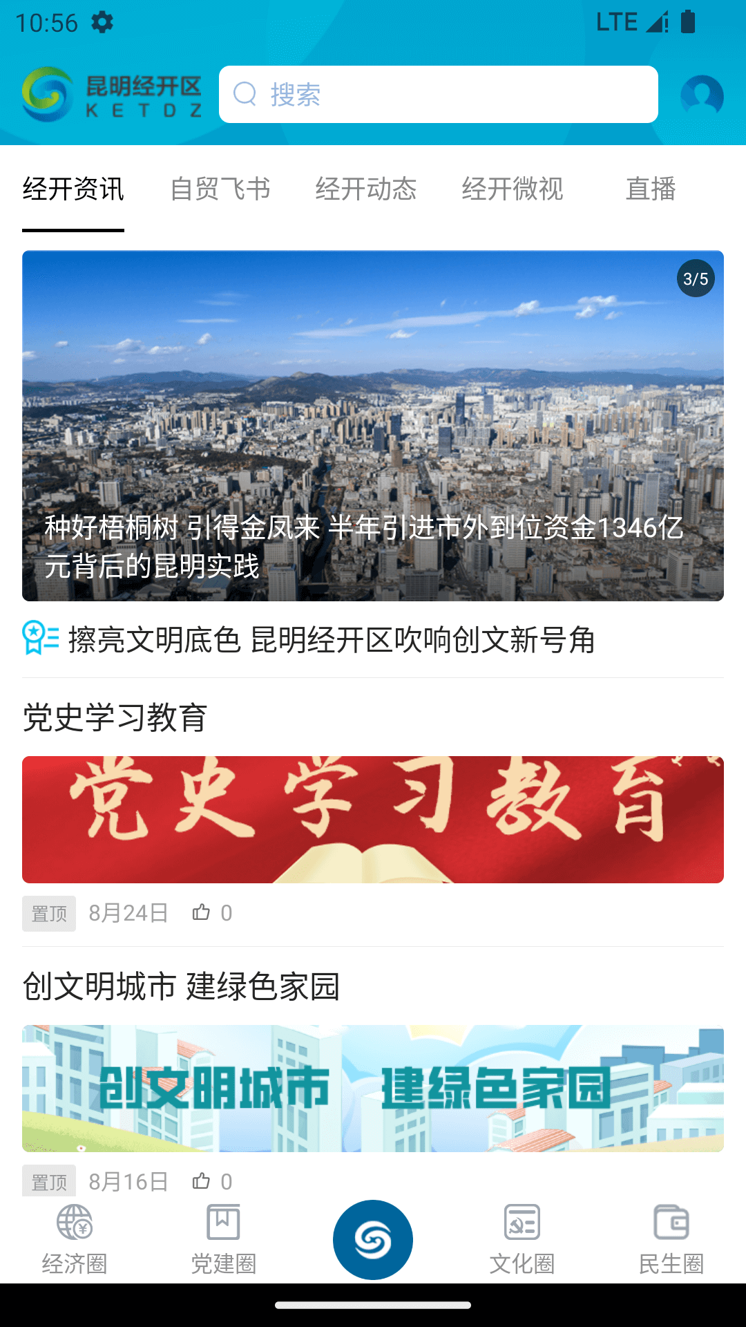 Kunming Economic Development Screenshot